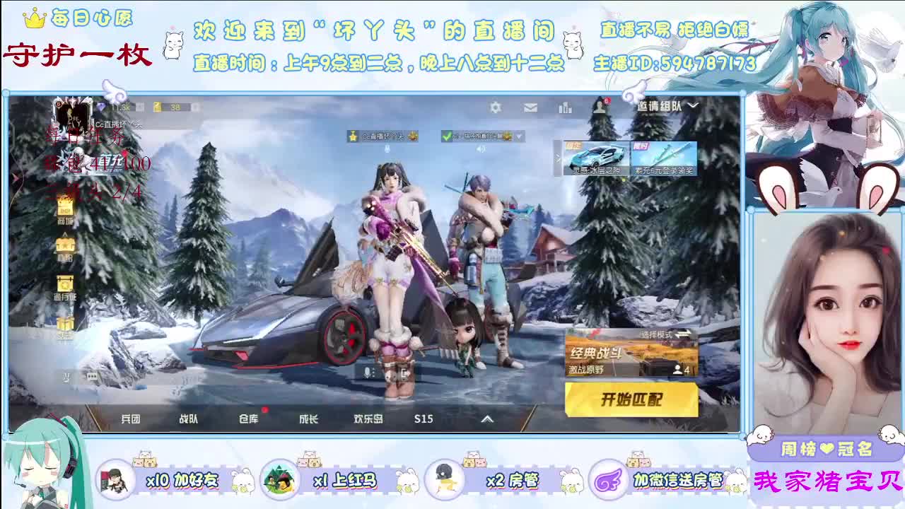 愿世界平安你我无恙 第3段