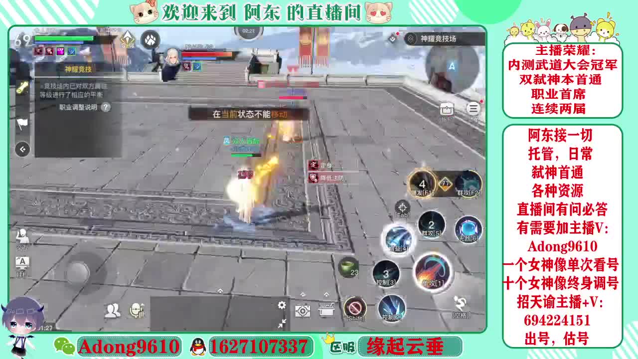 武道大会冠军专业调号看号~ 第5段