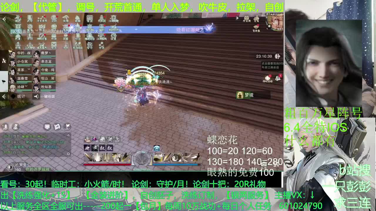 楼兰新副本 第1段