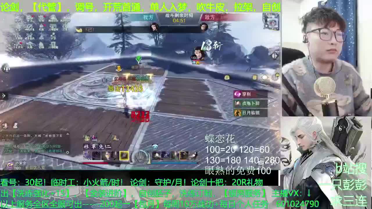 楼兰新副本 第4段