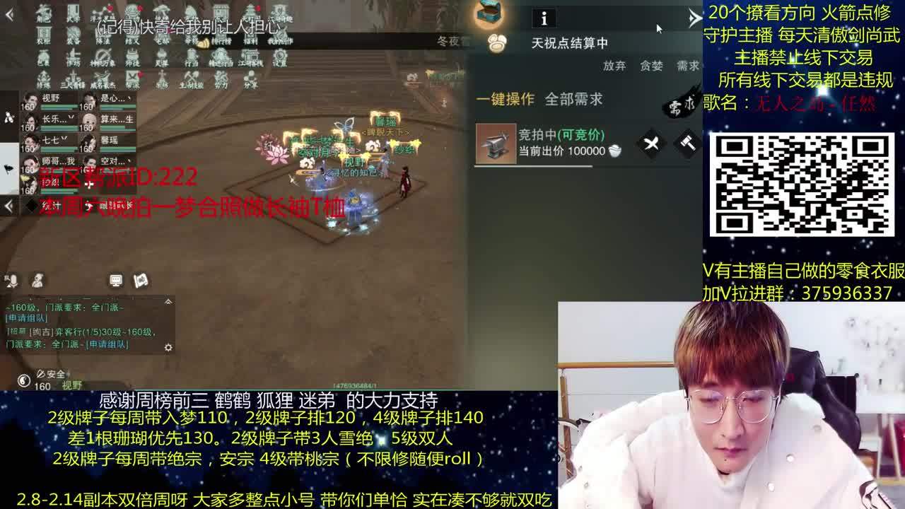 澈:粉丝带安宁寺桃宗 入梦140绝境宗师 第1段