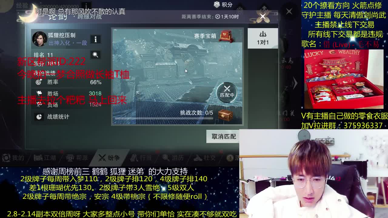 澈:粉丝带安宁寺桃宗 入梦140绝境宗师 第2段