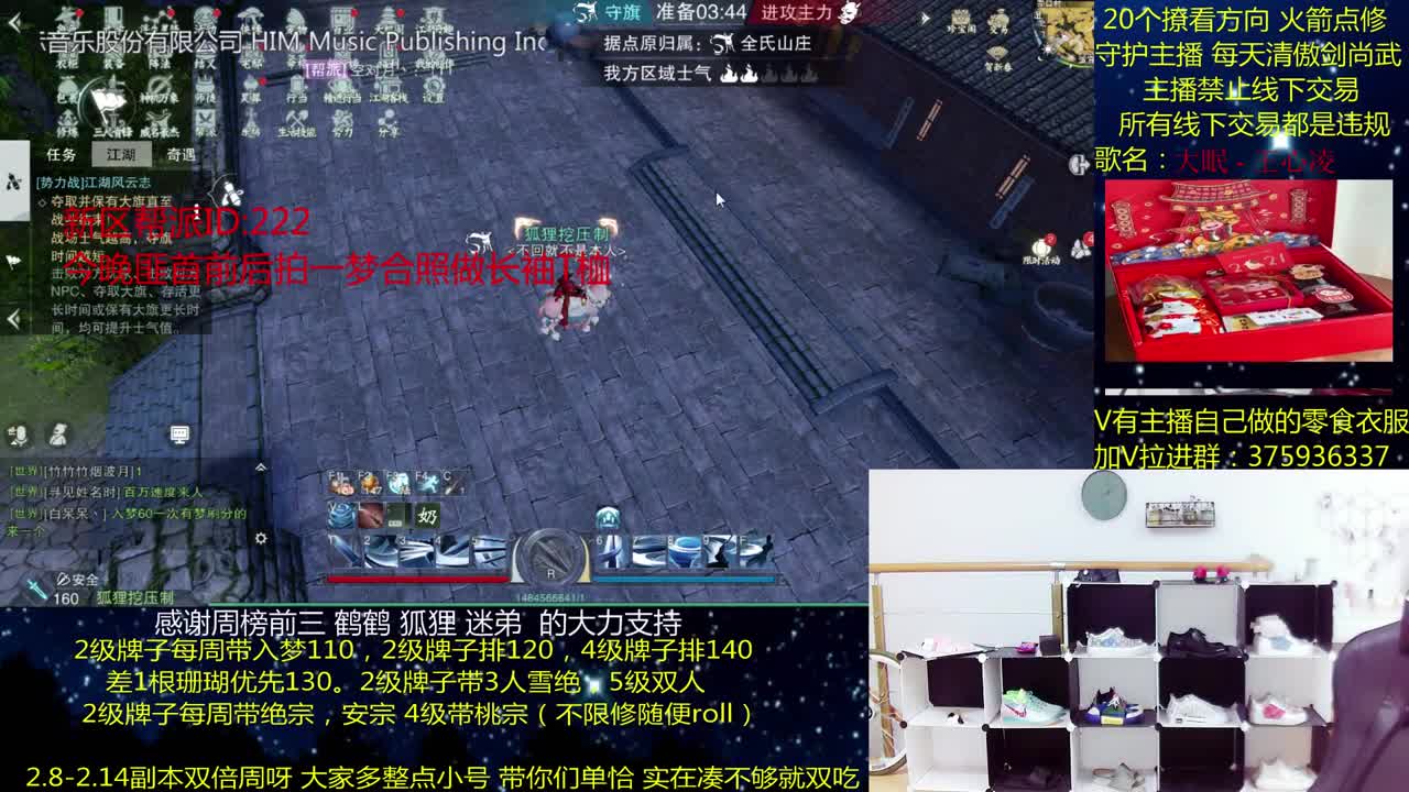 澈:粉丝带安宁寺桃宗 入梦140绝境宗师 第3段