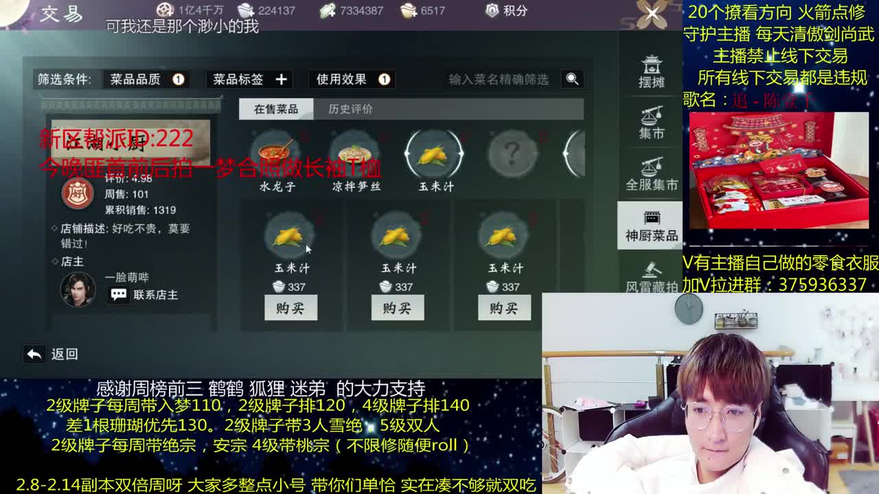 澈:粉丝带安宁寺桃宗 入梦140绝境宗师 第4段