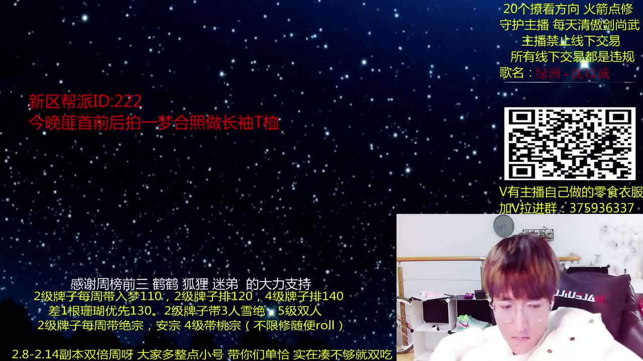 澈:粉丝带安宁寺桃宗 入梦140绝境宗师 第5段