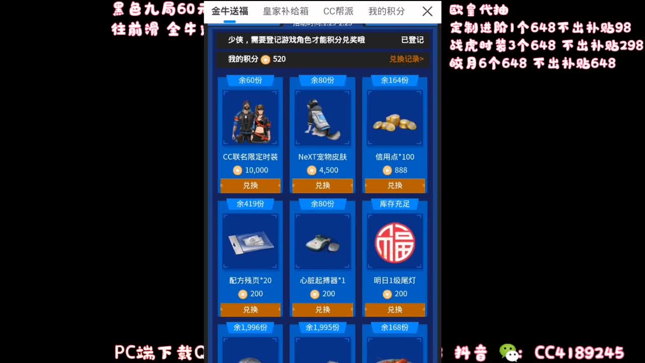 免费送一套水墨时装 第1段