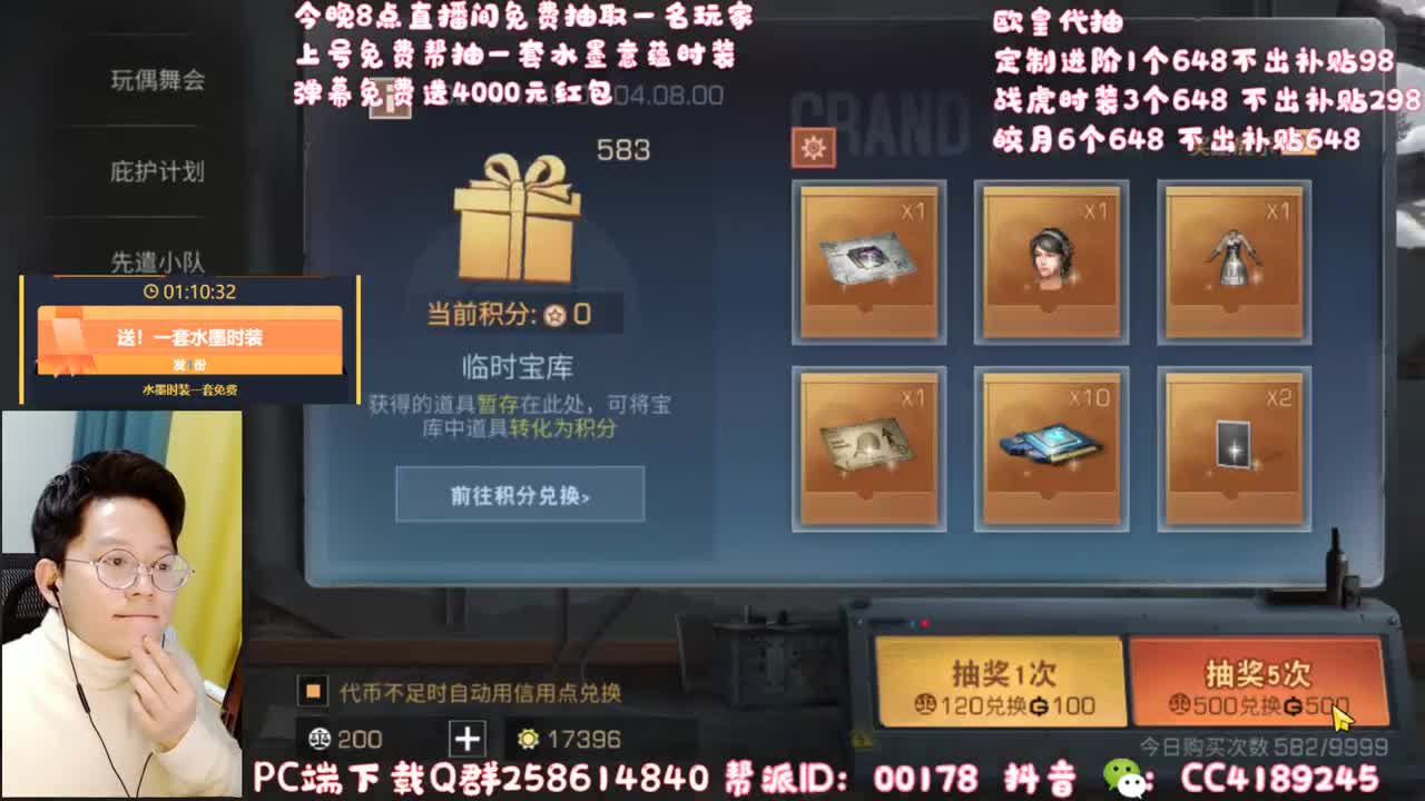 免费送一套水墨时装 第2段