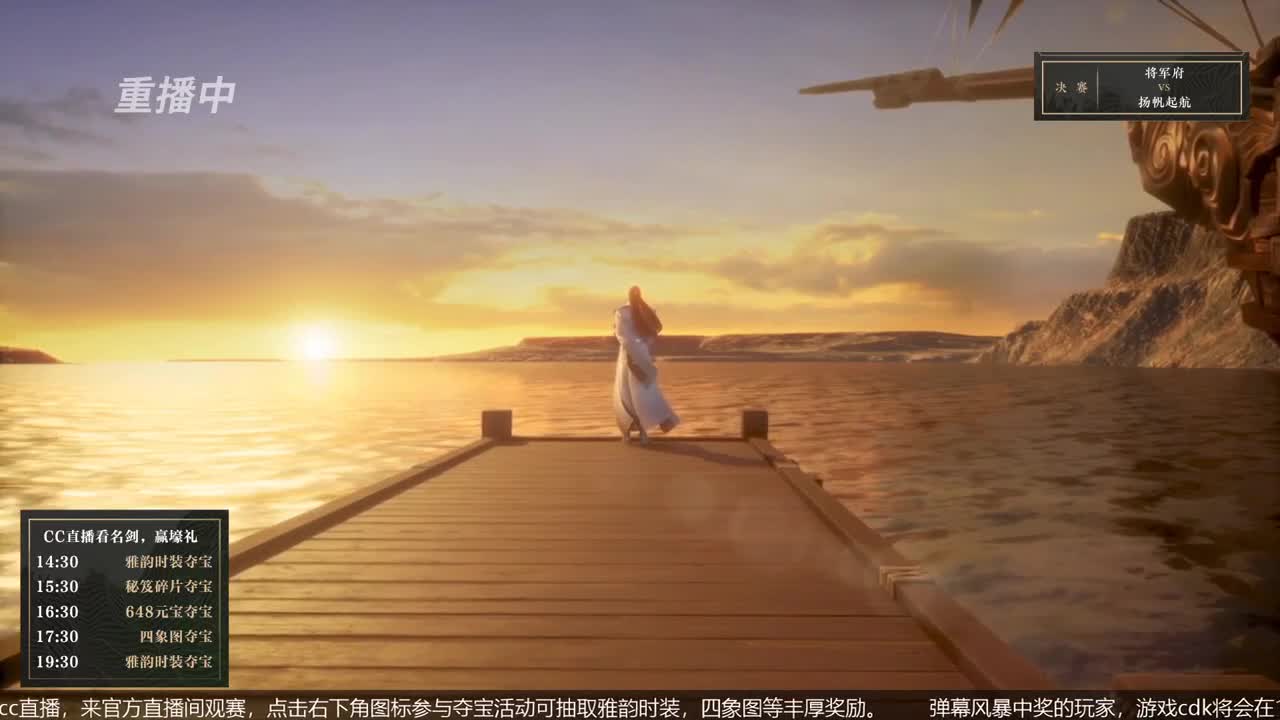 恭喜扬帆启航获第八届名剑天下冠军 第1段