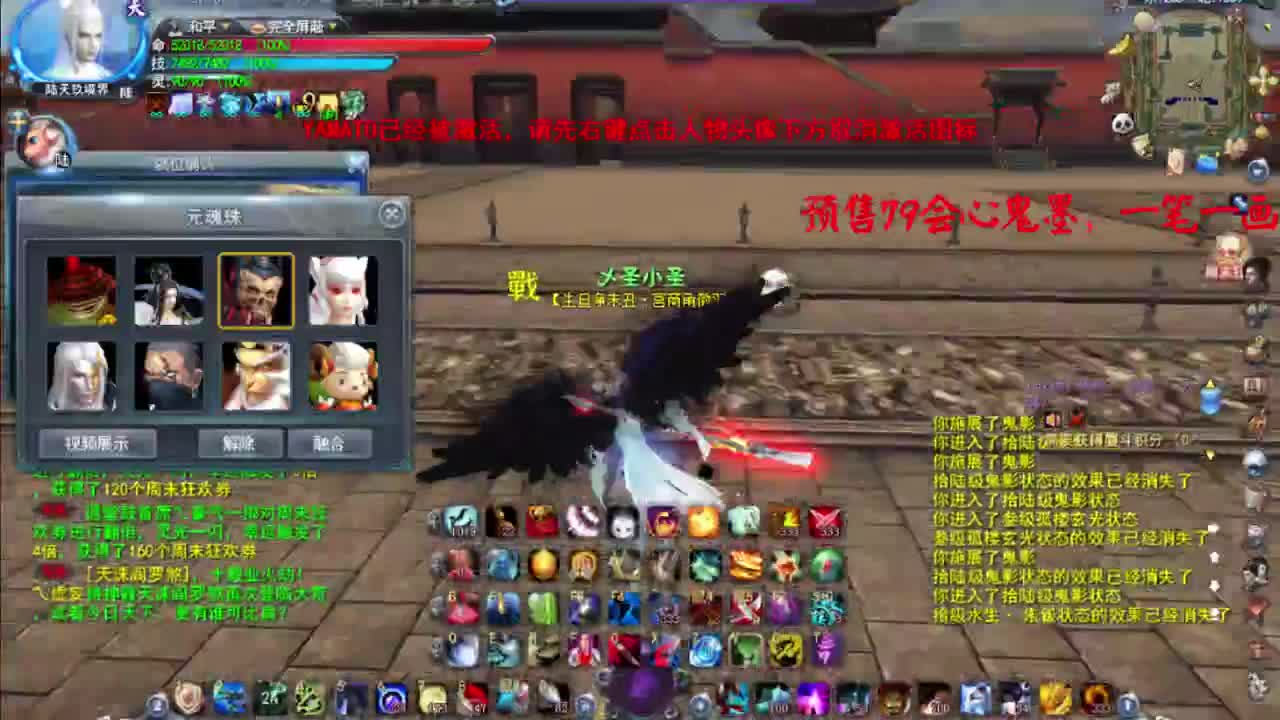 男龙 第1段