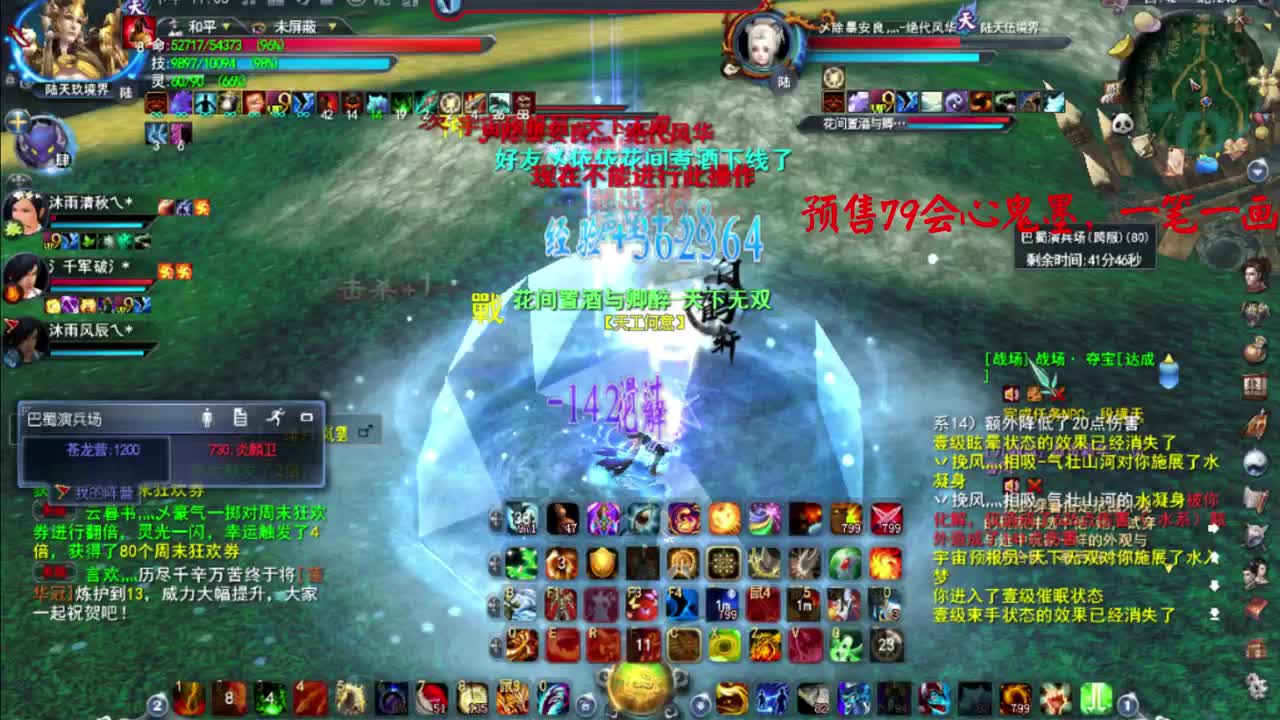 男龙 第2段