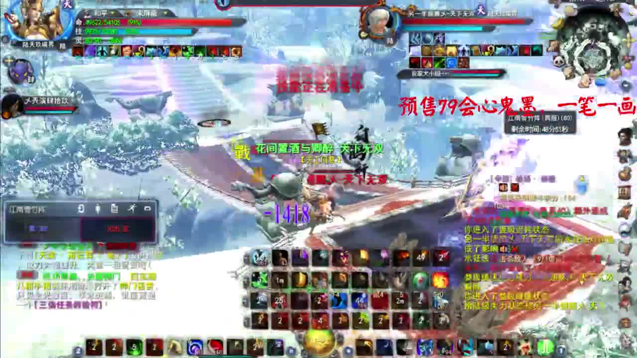 男龙 第3段
