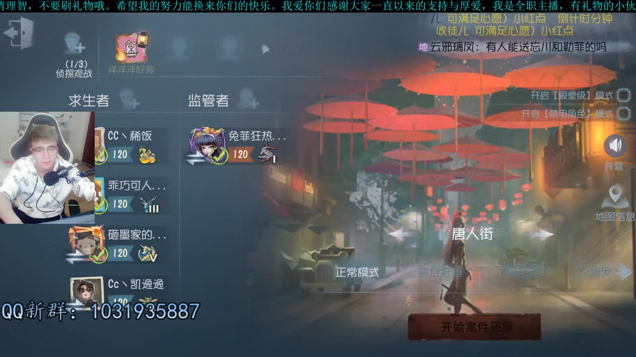 洋洋洋：五福大闹唐人街-躲猫猫
