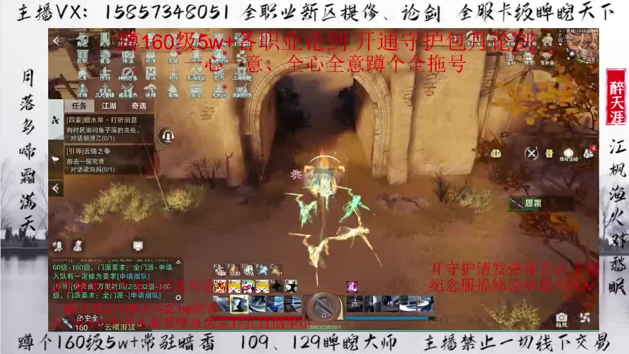 全职业纯论剑直播间 第1段