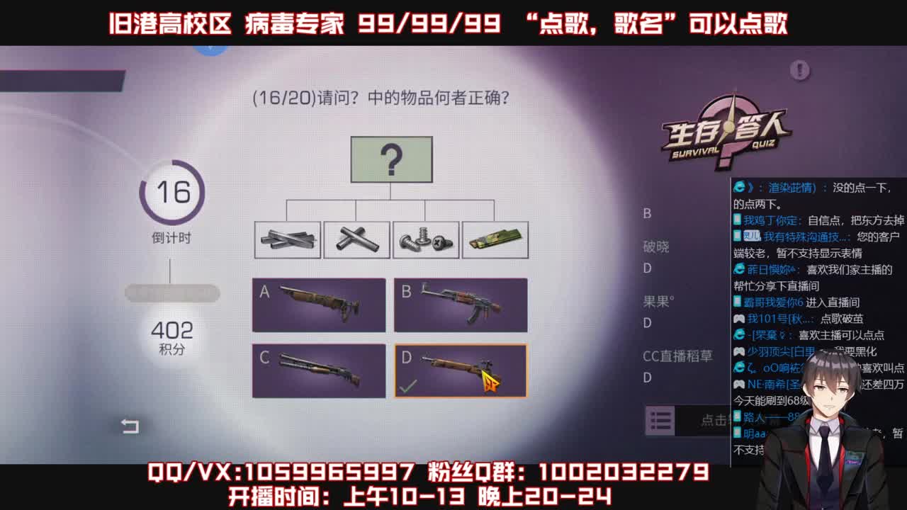 雄性稻草接高校 第2段