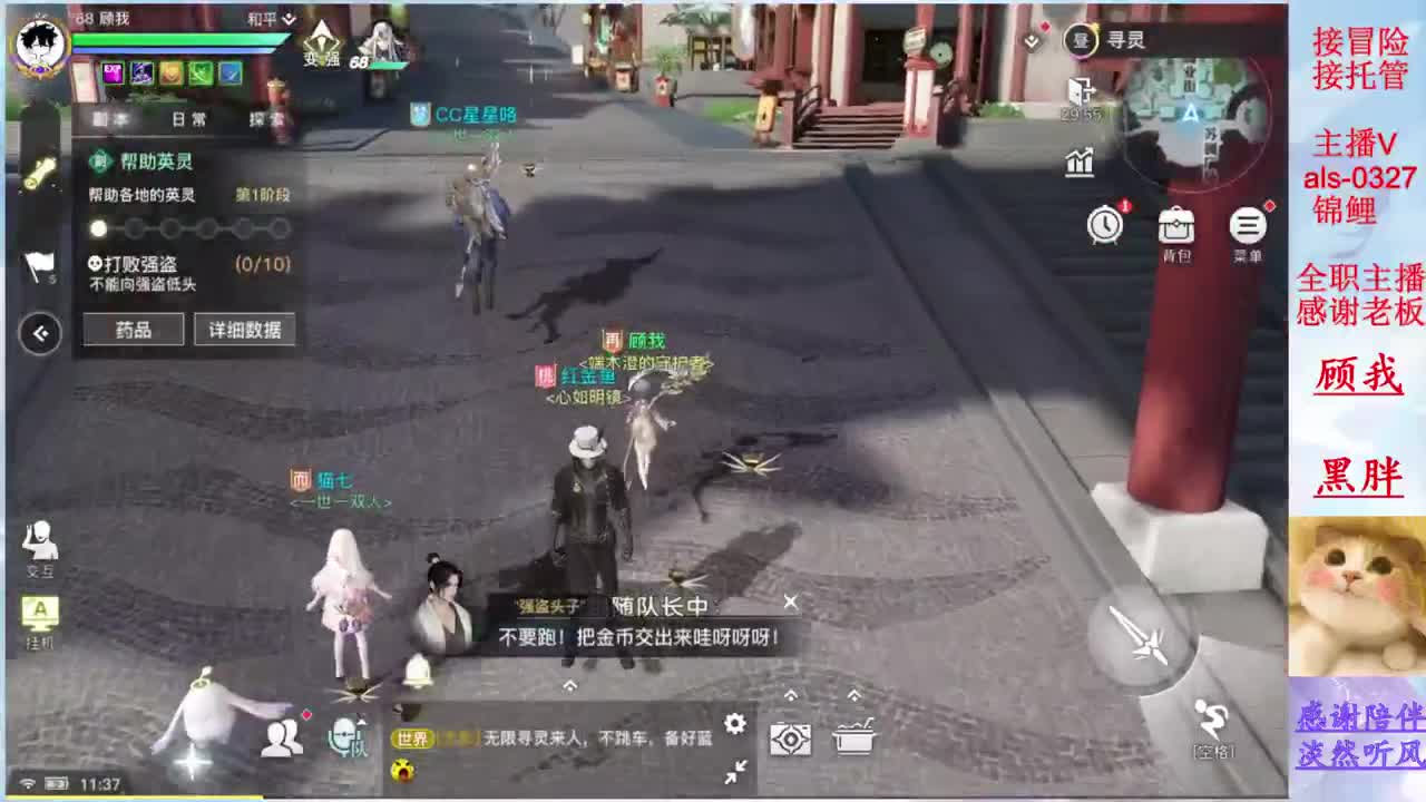 接冒险  你的游戏小助手上线啦 第2段