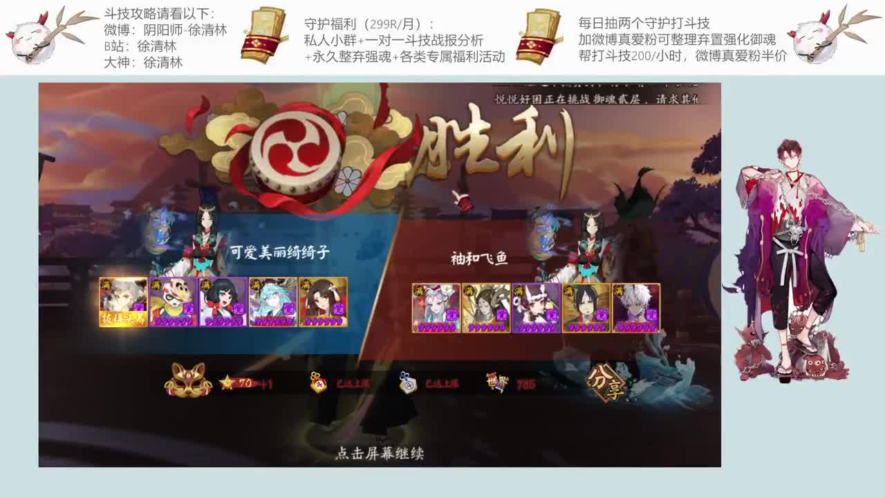 最好的套路教你上星