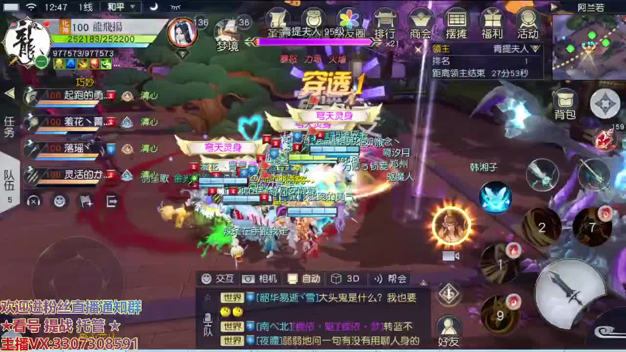 直播间看号提战 第1段