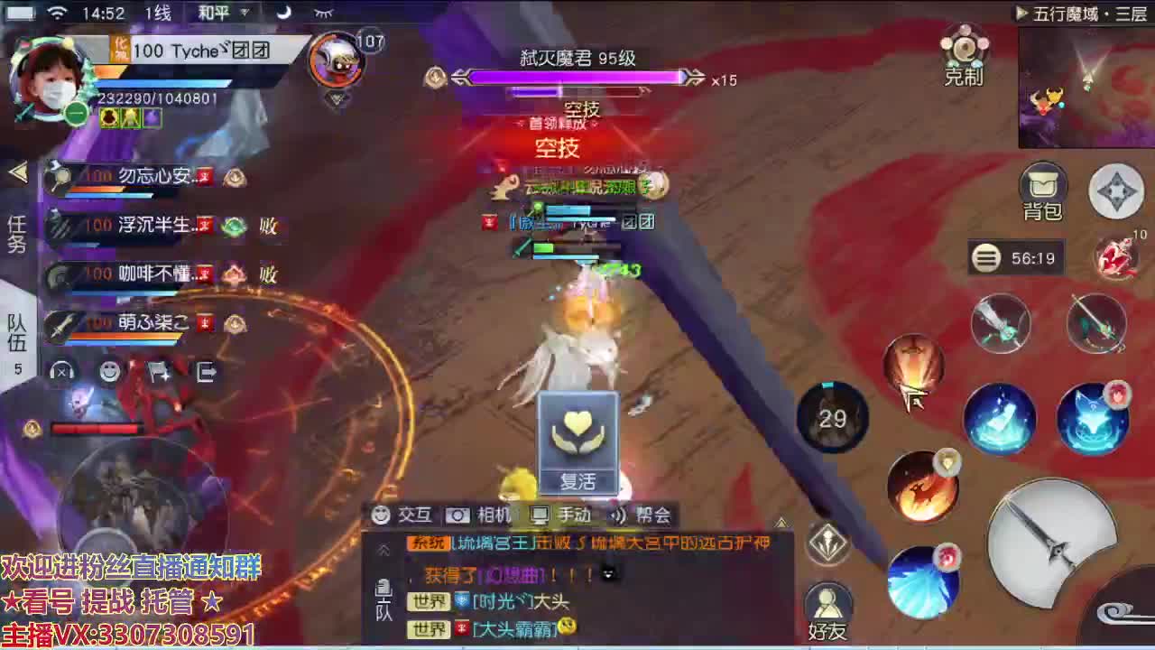 直播间看号提战 第2段