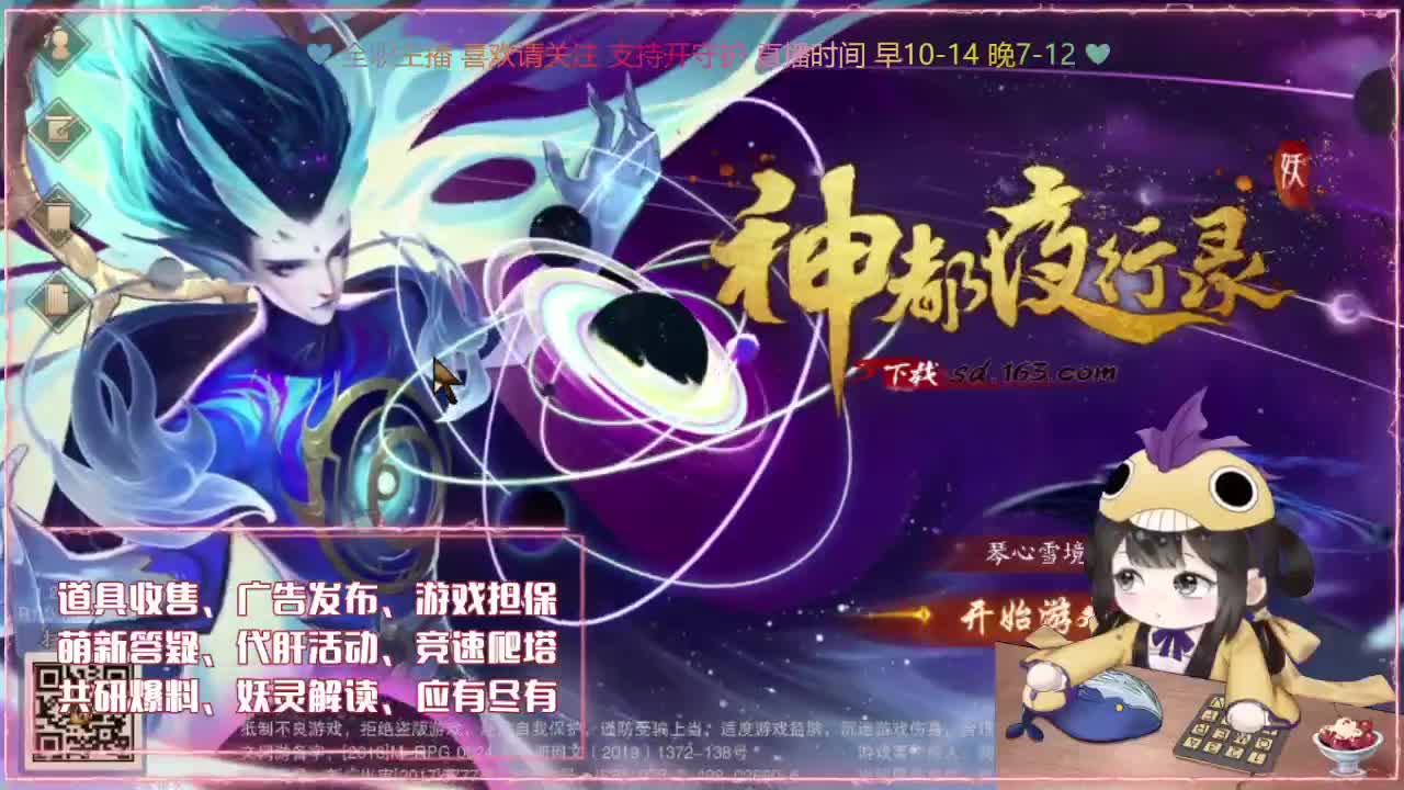 神都：代肝/排塔爬塔/广告发布 第2段