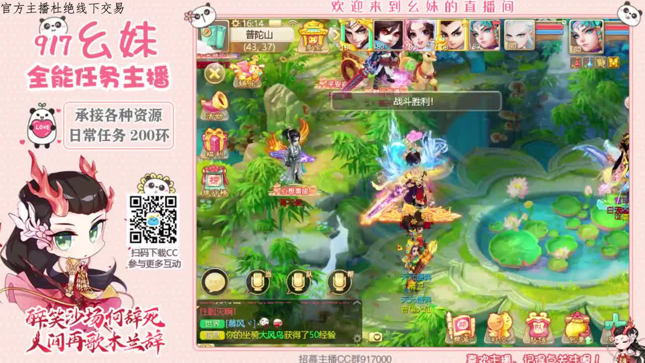 仙桃  周末任务