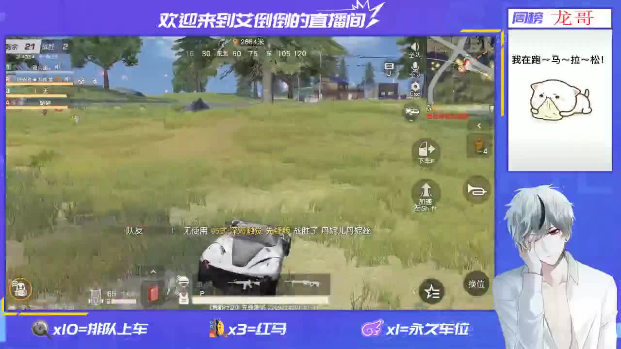 招主播