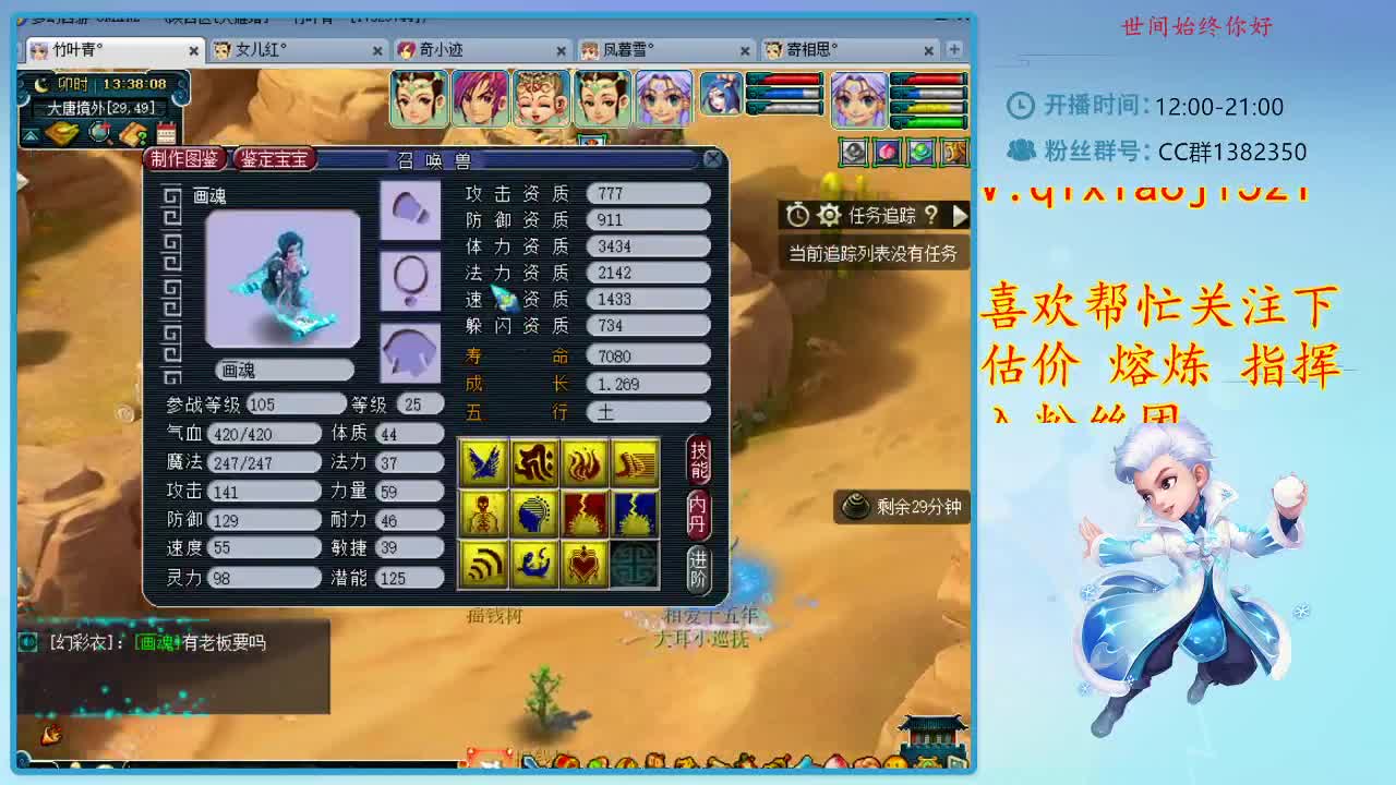 CC520奇迹接估价熔炼指挥 第1段