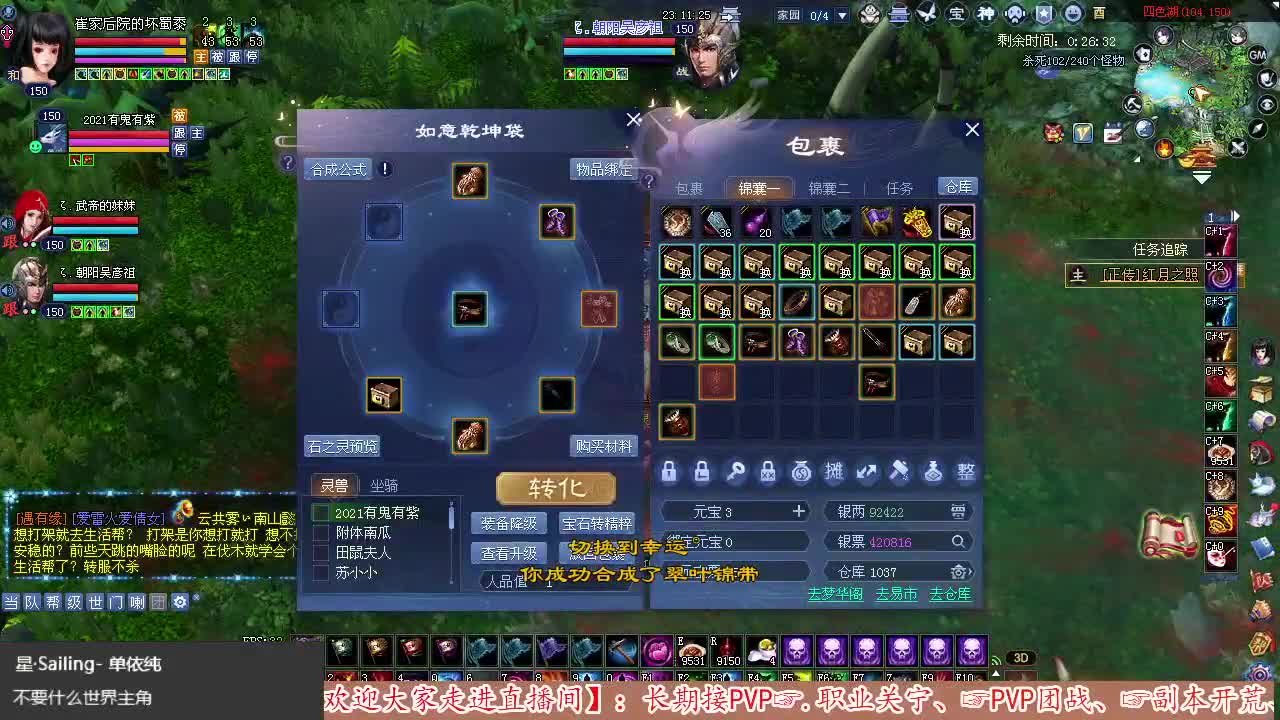 【司星。画魂。天狼职业关宁】求激情，与守护~@ 第2段