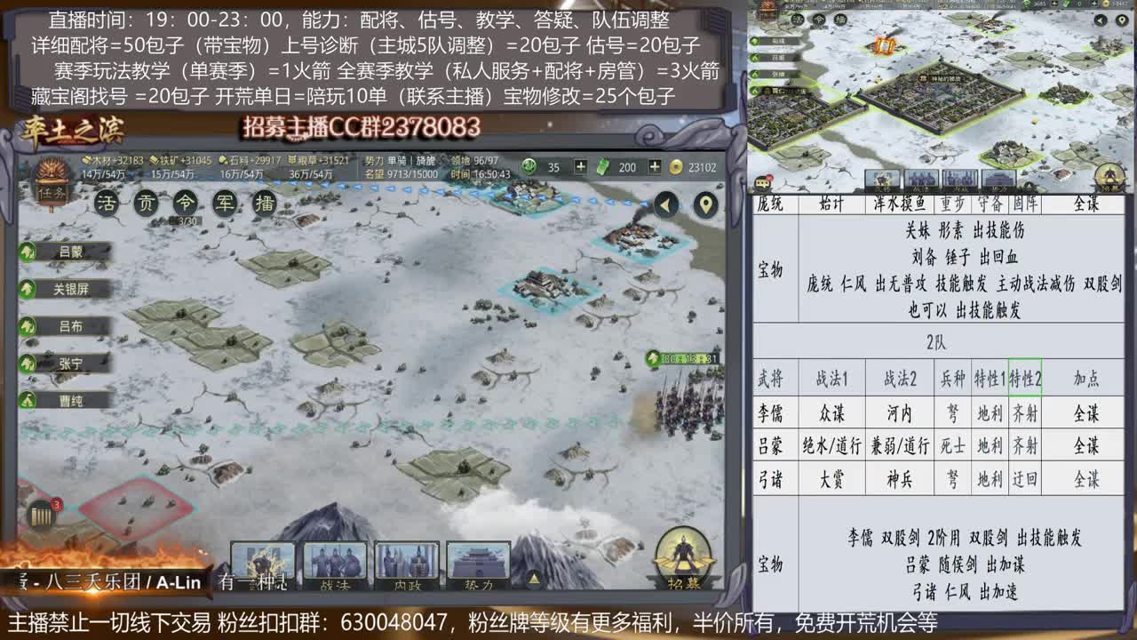 【旖旎配将室】详细配将教学，开荒、估号，教学，找号，5项全能 第1段