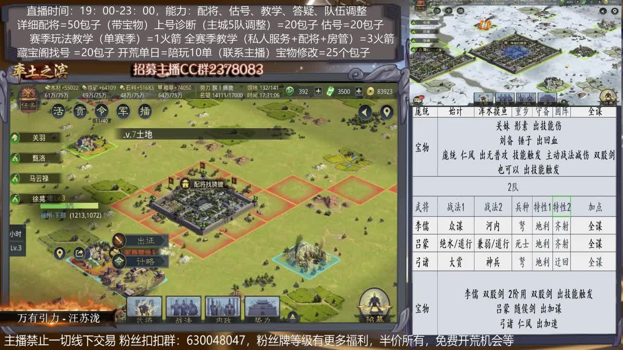 【旖旎配将室】详细配将教学，开荒、估号，教学，找号，5项全能 第2段