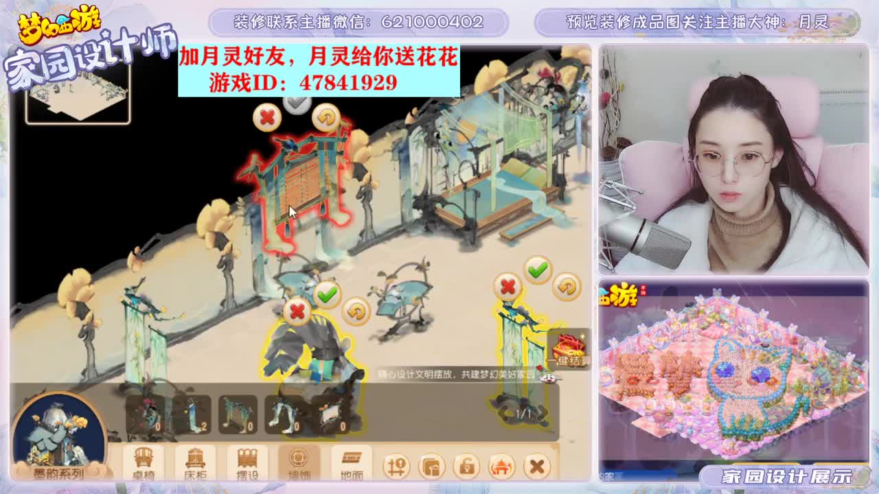 接家园设计、 第1段
