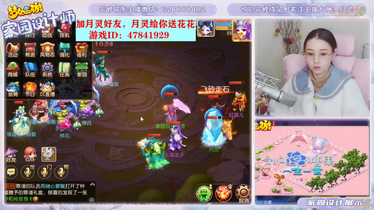 接家园设计、 第2段