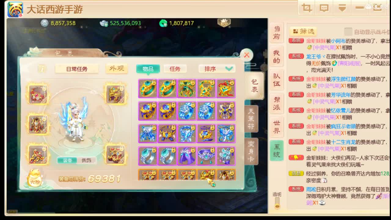 一剑斩枭雄い 第2段