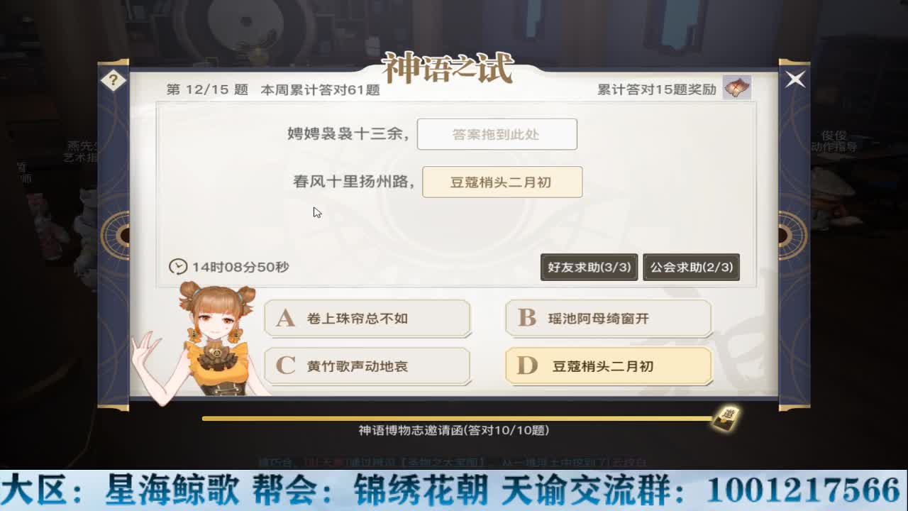 物语接天谕手游冒险洗练 第1段