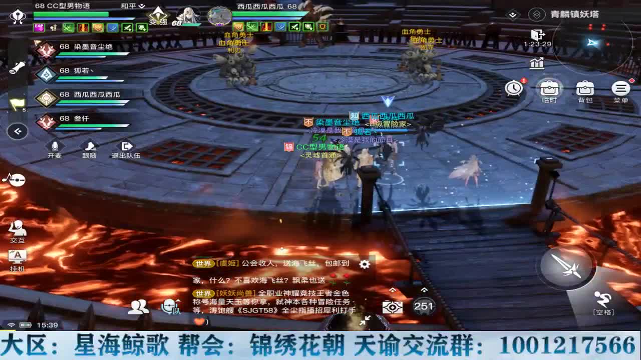 物语接天谕手游冒险洗练 第2段