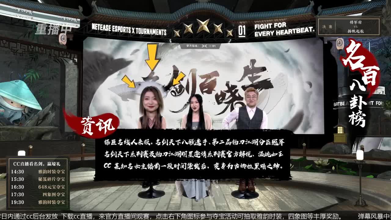 恭喜扬帆启航获第八届名剑天下冠军 第2段