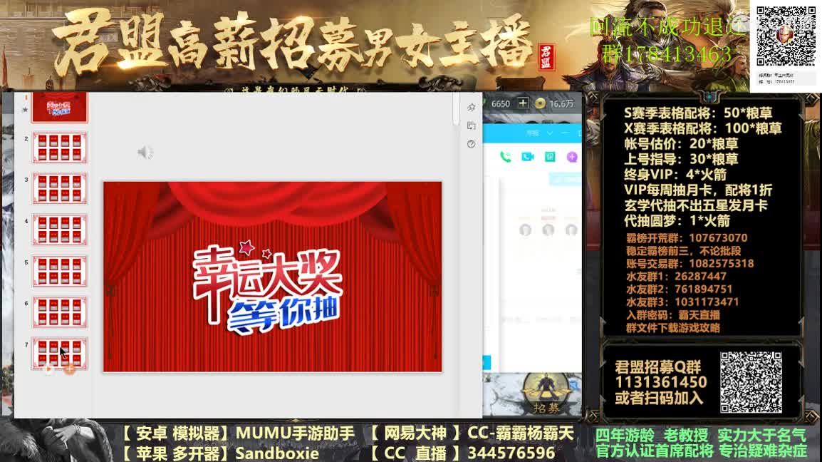 21点红包雨白嫖配将开始