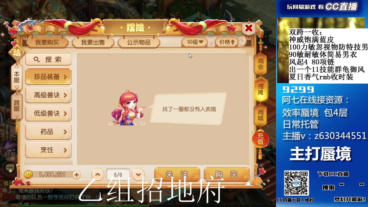 阳光大男孩接蜃境 第1段