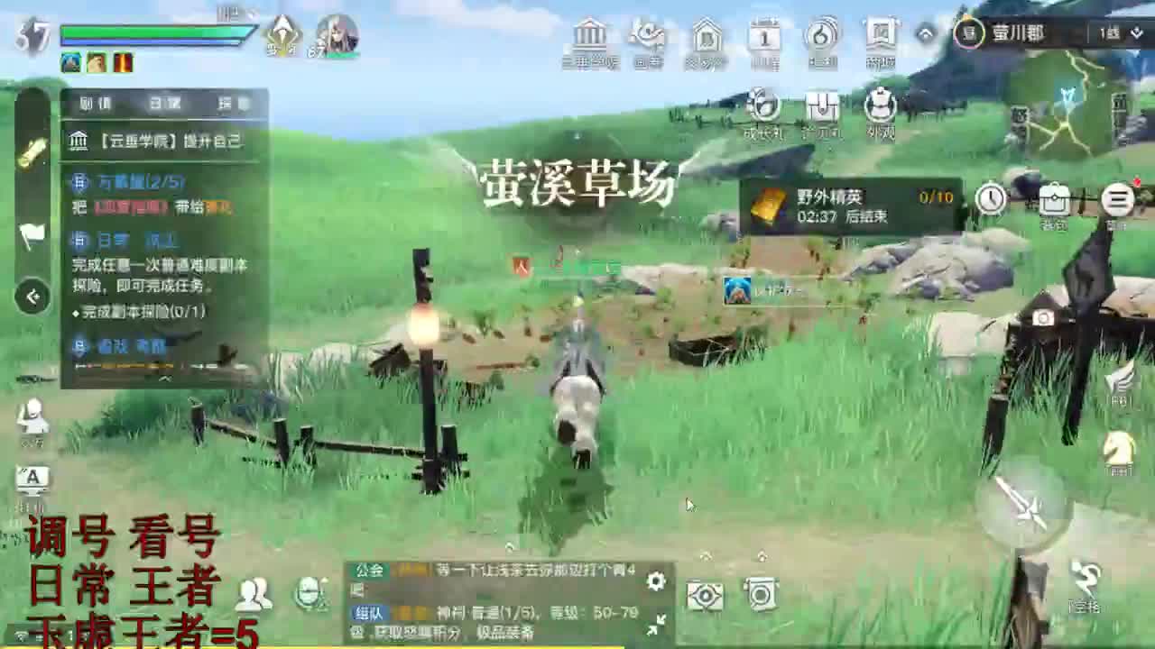 王者日常各种 第1段