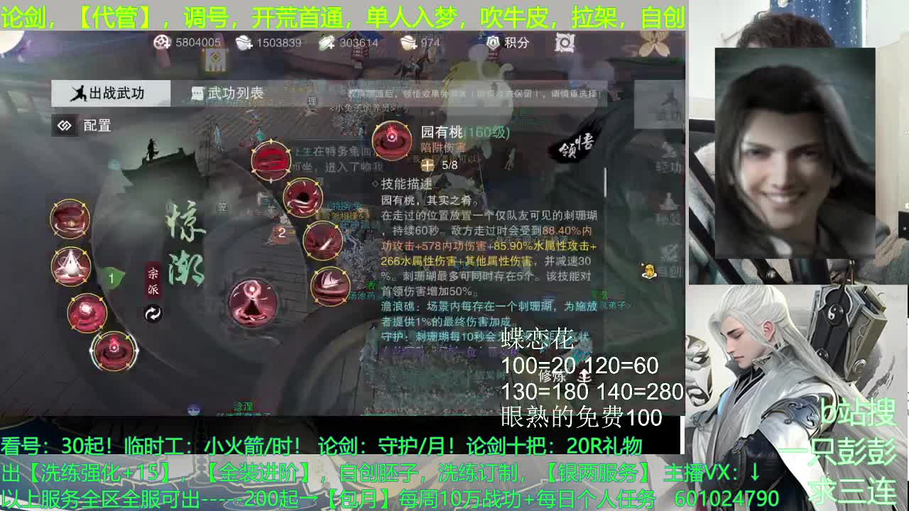 被遗忘的太阴 第3段