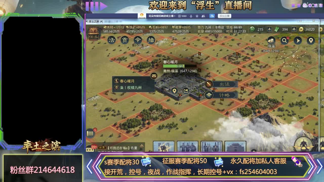 接开荒，配将，修车 第1段