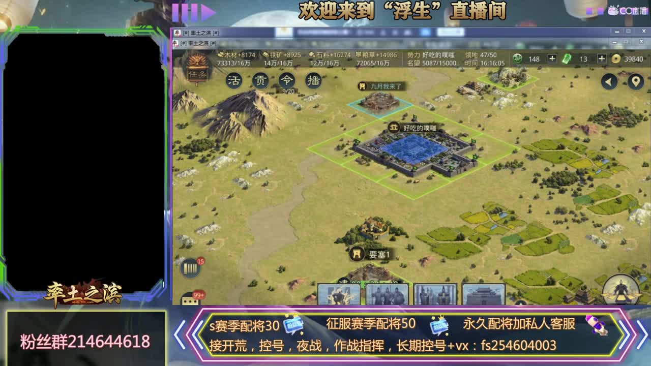 接开荒，配将，修车 第3段