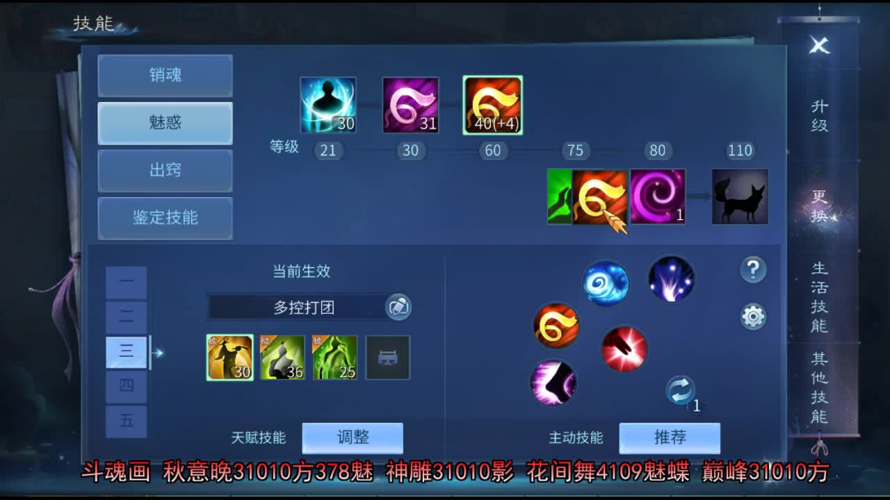 佳话连篇 第1段