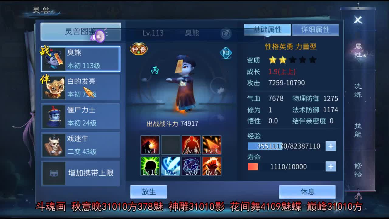 佳话连篇 第2段