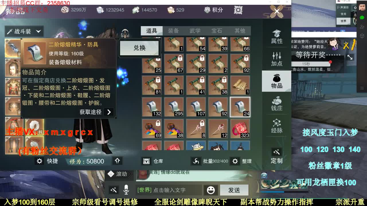 新手导师 聚宝盆 第1段