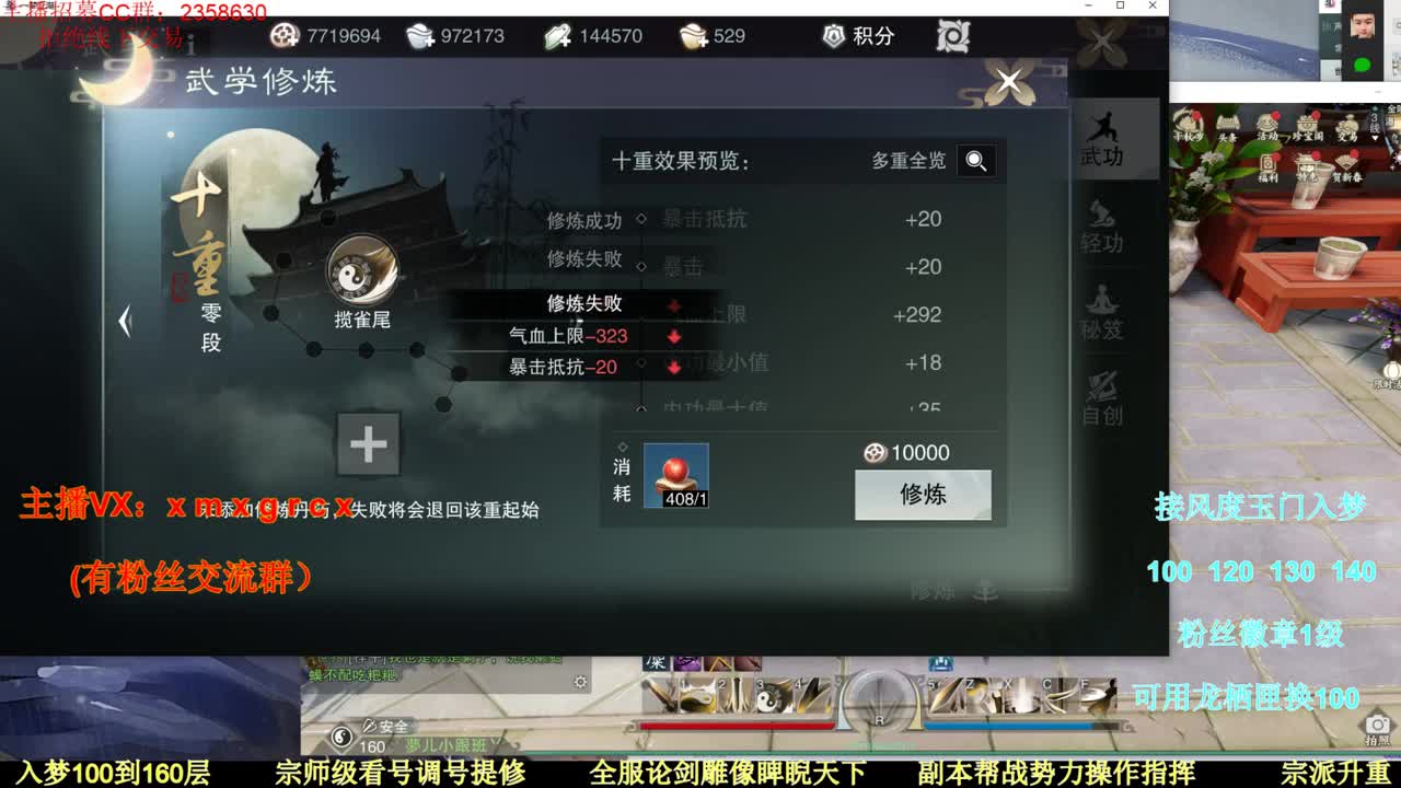 新手导师 聚宝盆 第2段