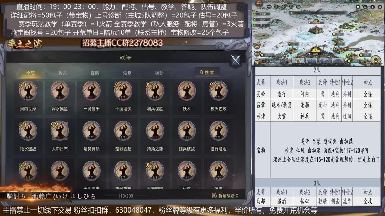 【旖旎配将室】详细配将教学，开荒、估号，教学，找号，5项全能