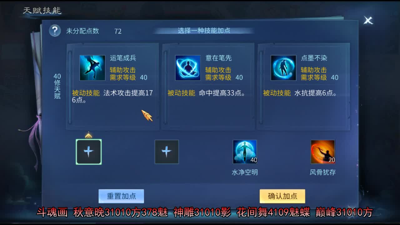 佳话连篇 第2段