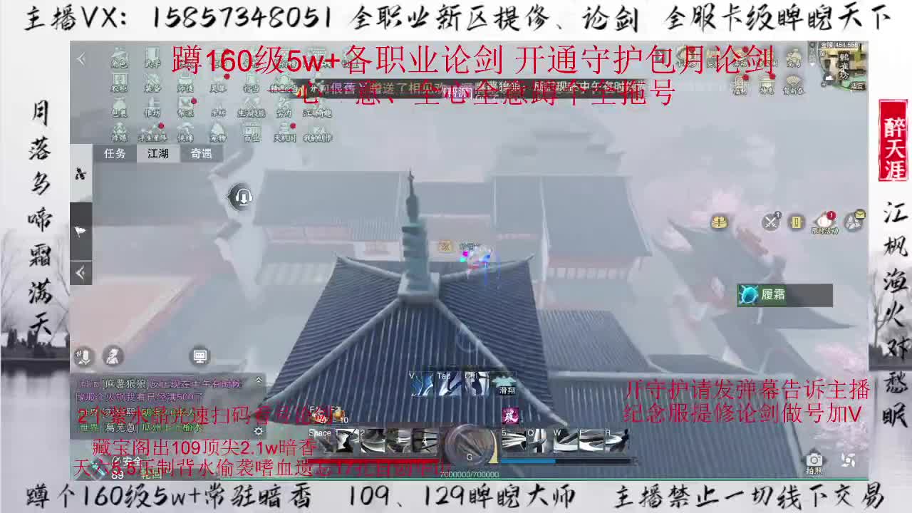 全职业纯论剑直播间