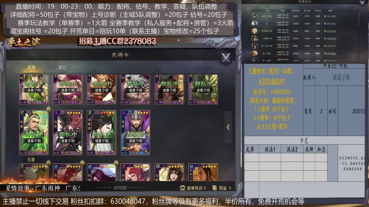 【旖旎配将室】详细配将教学，开荒、估号，教学，找号，5项全能