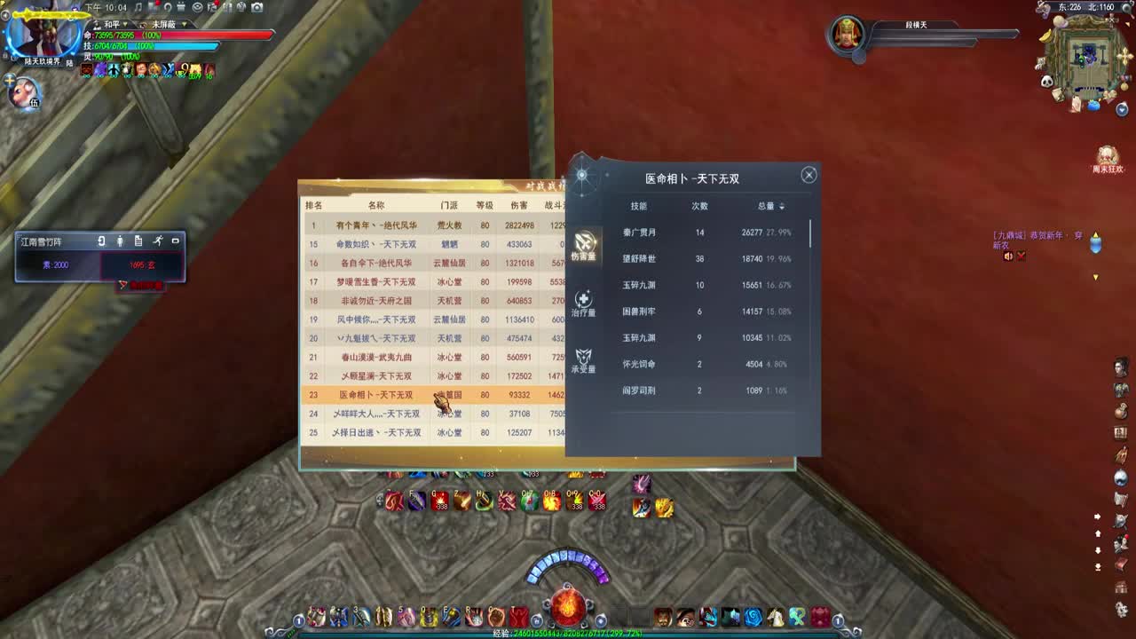 第一破甲会心HH 第2段